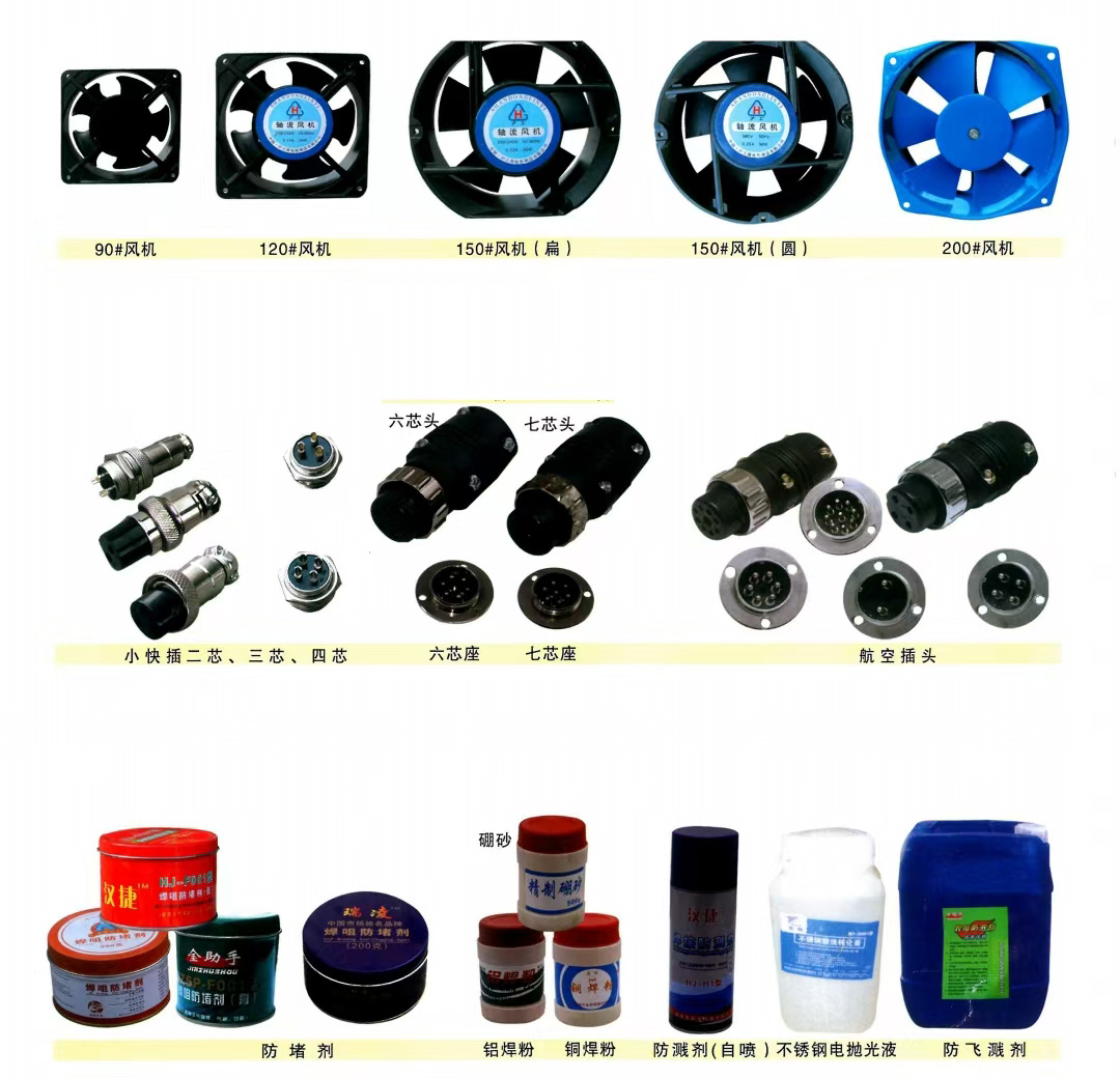 Welding & Cutting Consumables